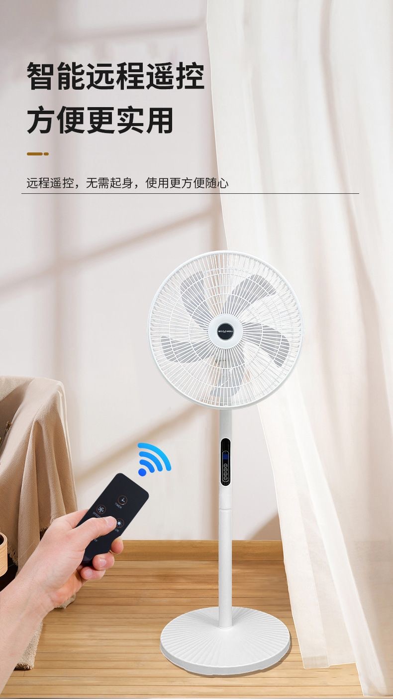 风扇落地扇家用立体式办公宿舍大风力工厂礼品批发遥控定时电风扇详情5