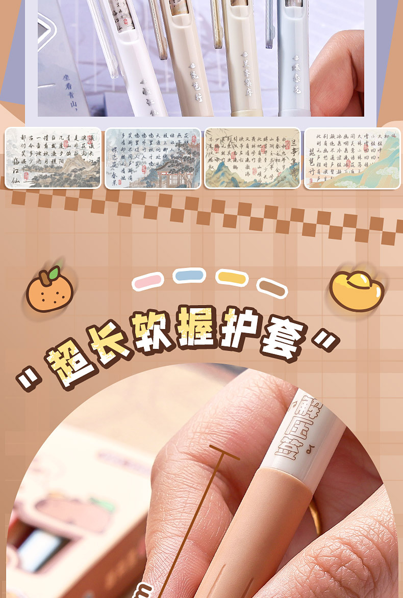 高颜值按动中性笔创意主题速干刷题笔学生考试刷题办公记事专用笔详情6