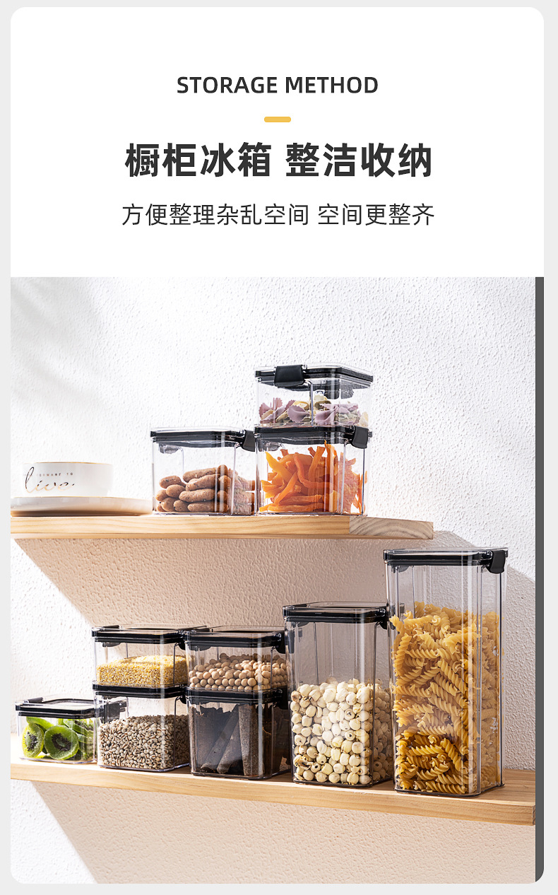 密封罐五谷杂粮厨房收纳食品级透明塑料罐盒子零食干货茶叶储物罐