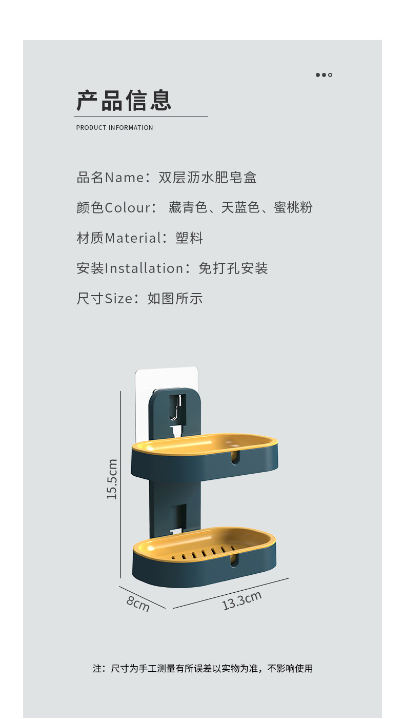 Y176-F211肥皂盒架子沥水卫生间创意免打孔置物架家用壁挂式双层香皂盒皂盒详情15