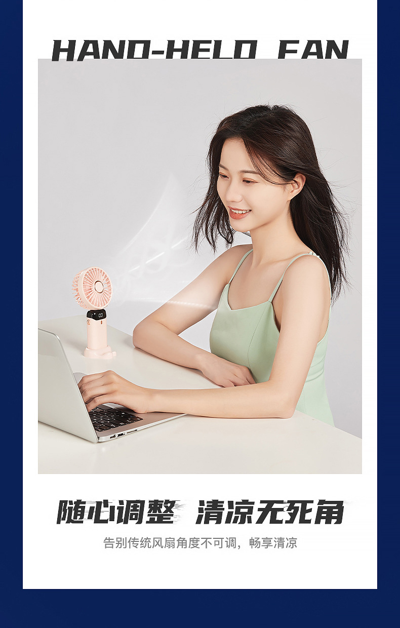 2025新款手持风扇便携式折叠小风扇静音大风力印长续航高颜值大风迷你风扇详情17
