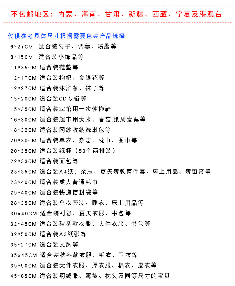 OPP袋塑料袋制做印刷服装包装袋 15*20透明自封袋OPP不干胶自粘袋详情22