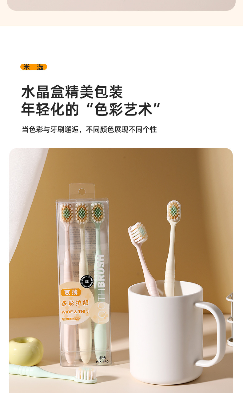 Japanese wide-head high-end soft-bristled toothbrush 3-piece set for adult teeth cleaning fine soft-bristled household gum protection toothbrush manufacturer wholesale pic 29
