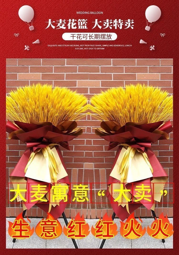 新店大麦开业花篮商场开张庆典乔迁气氛布置麦穗气球一对diy全套详情2