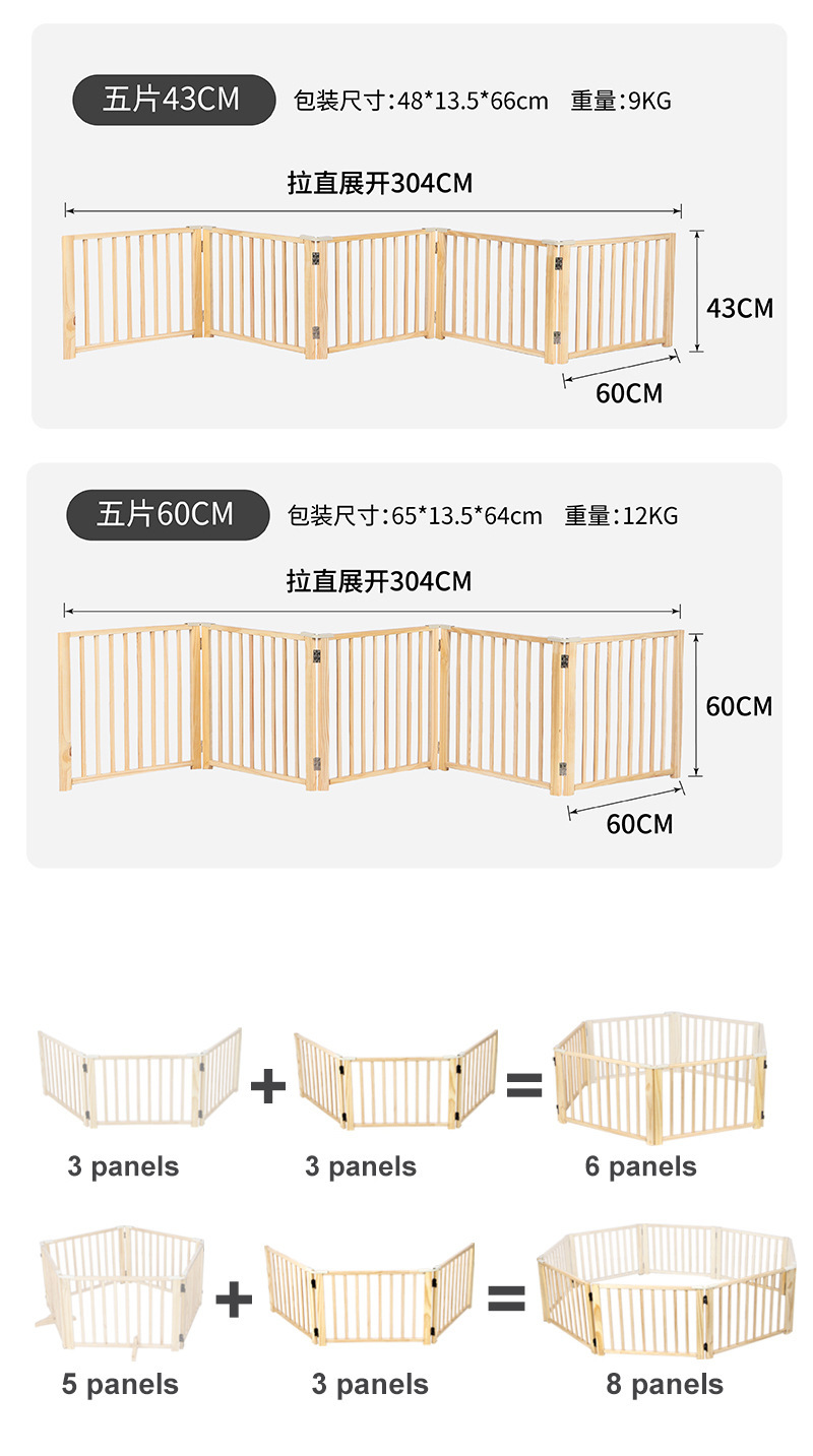 Solid wood multi-functional dog enclosure, durable, safe, foldable and freely combinable. Pet door barrier pic 8