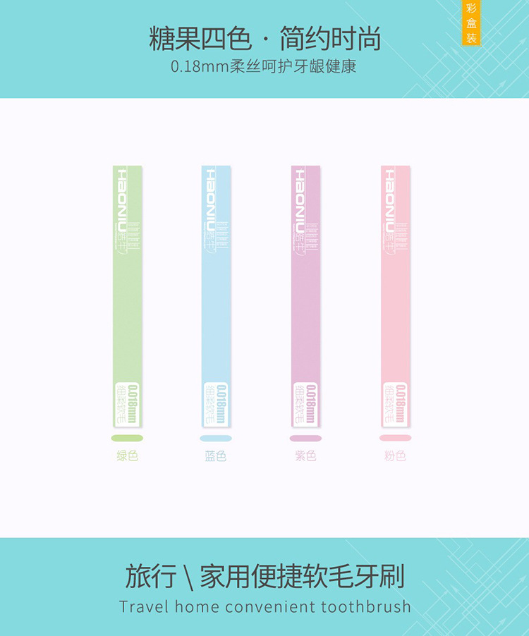 Haoniu Toothbrush Network offers independent color box sets of adult soft bristles for wholesale at one-yuan stores, department stores and supermarkets pic 13