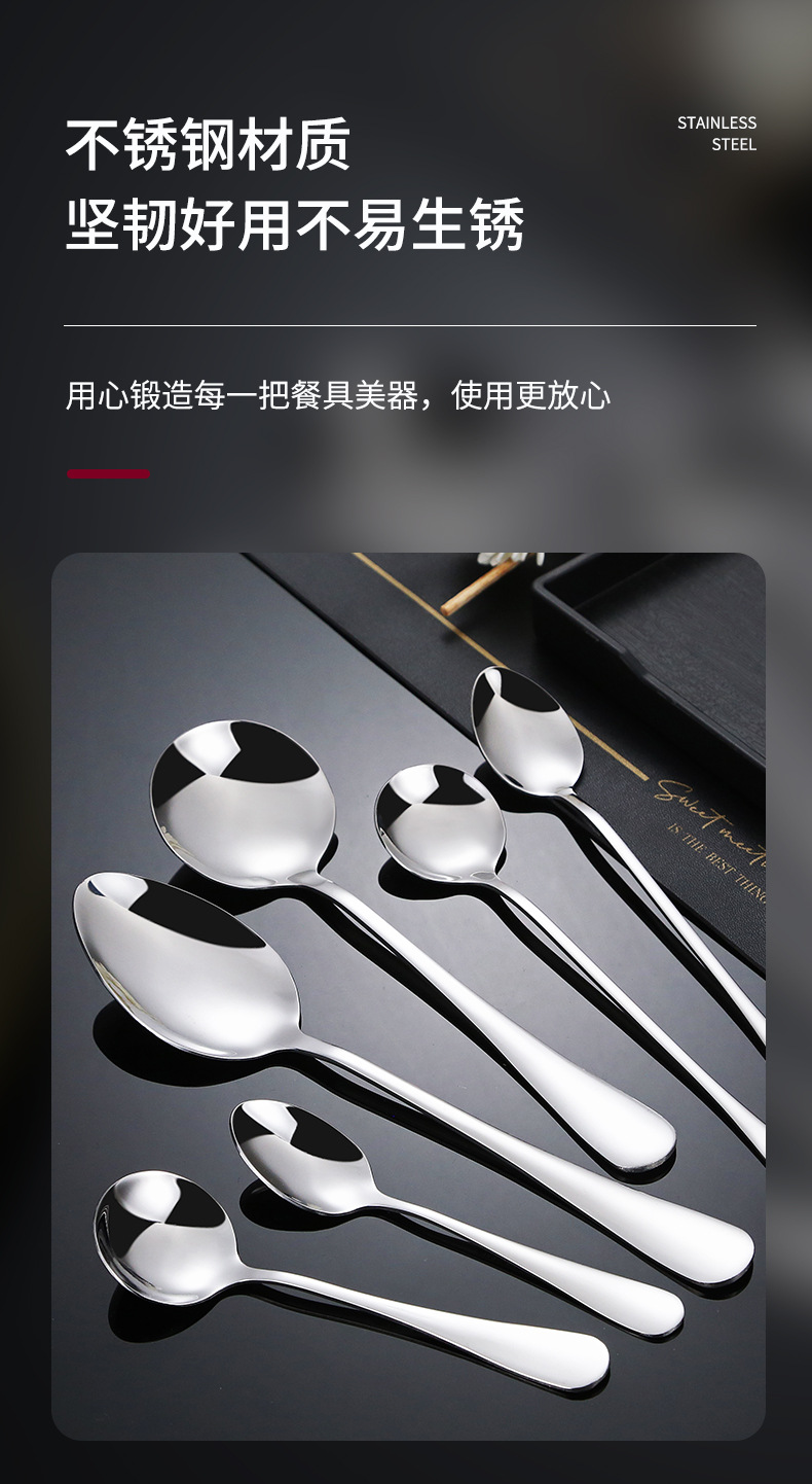 不锈钢勺子家用吃饭汤勺调羹长柄甜品圆勺加厚1010酒店西餐具批发详情5
