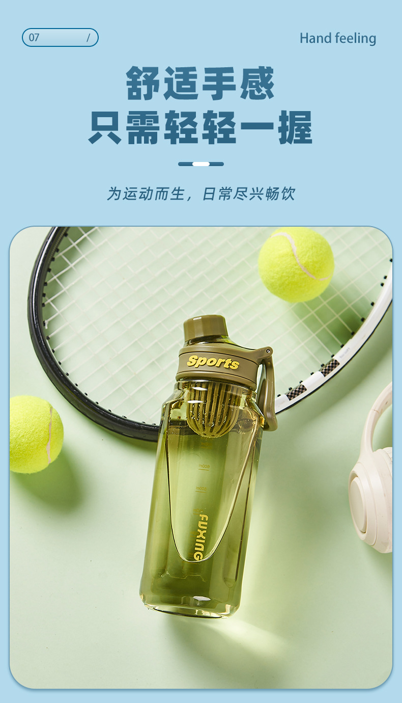 极简运动水杯男女学生户外便携水壶健身高颜值随手杯带茶隔塑料杯详情9