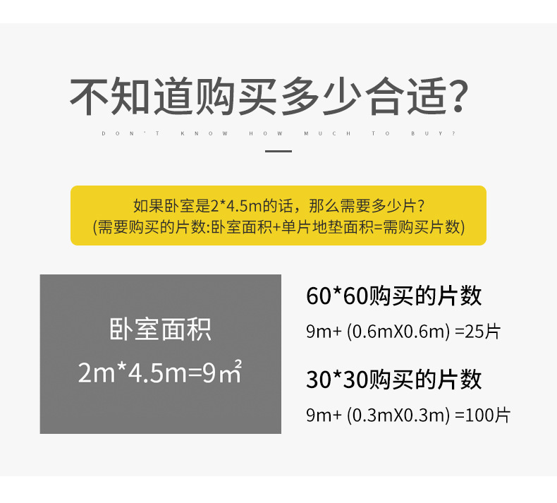 厂家直销eva泡沫地垫拼接家用 防滑耐磨彩印60*60儿童爬行垫定制详情19