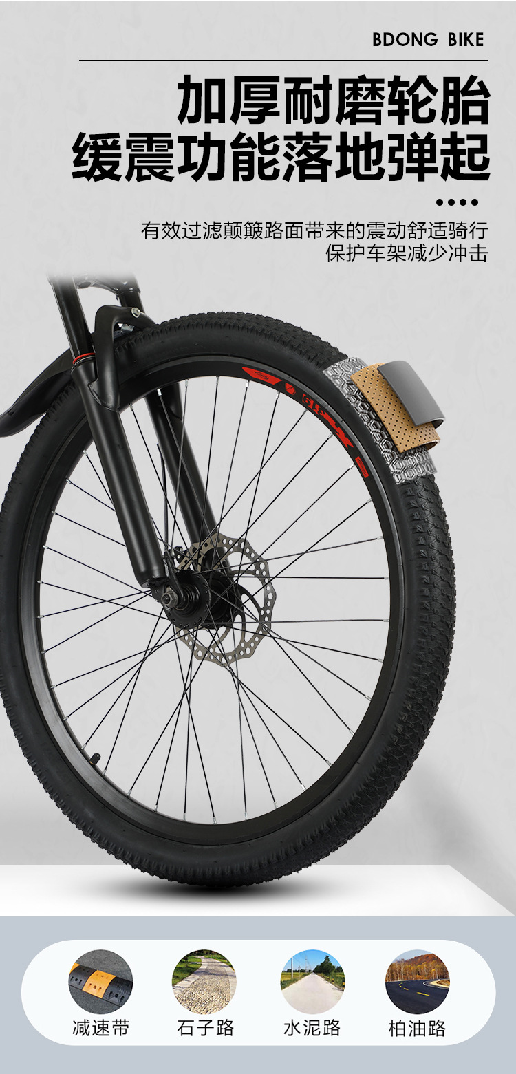 成人自行车24寸变速车26寸山地车27速一体轮双碟刹山地自行车单车详情4