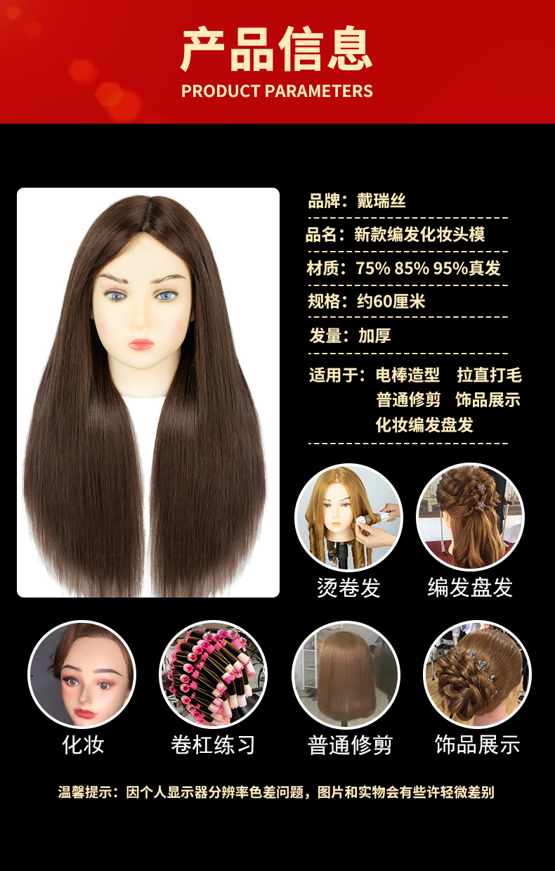 Real hair model, fake head, perming, makeup model, head practice, updo and braid, head teaching, wig, head model pic 5