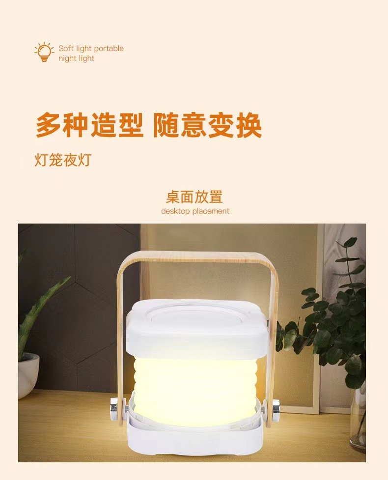 Outdoor camping folding lamp, bedroom lantern, hand-held lamp, rechargeable portable lamp, telescopic table lamp, courtyard atmosphere lamp pic 6