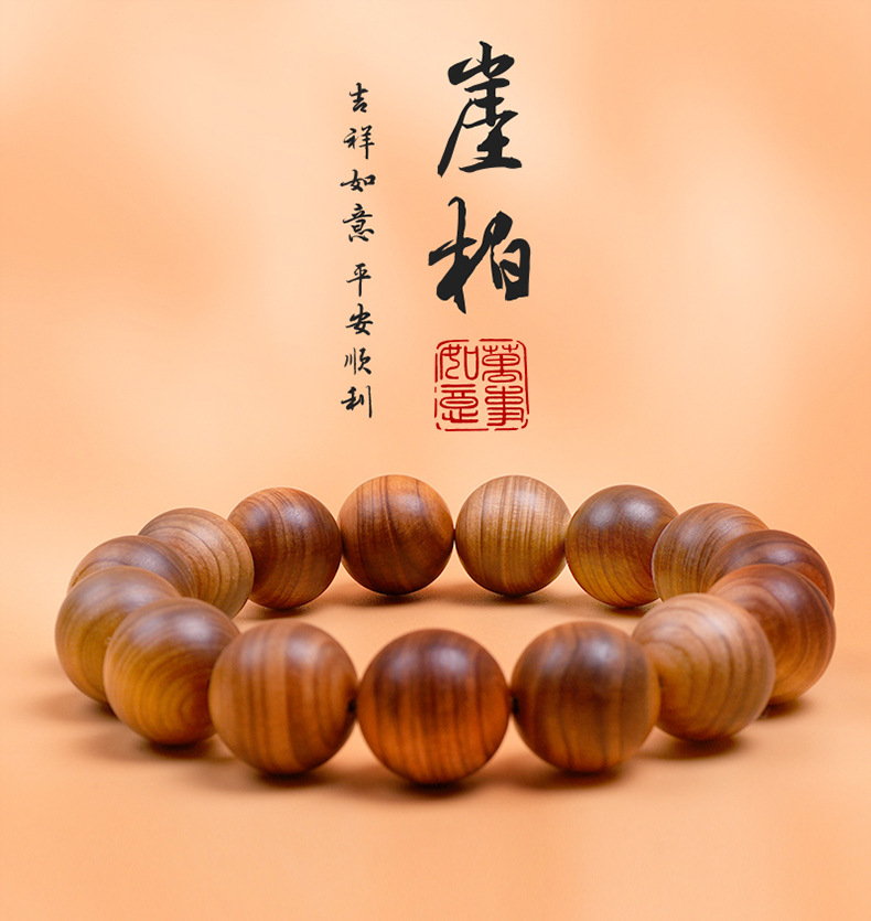 太行崖柏单圈大尺寸手串义乌小商品同款新中式佛珠文玩手串详情1