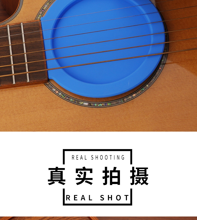 民谣古典吉他音孔盖防啸叫声音调节硅胶材质弱音消音器盖详情15