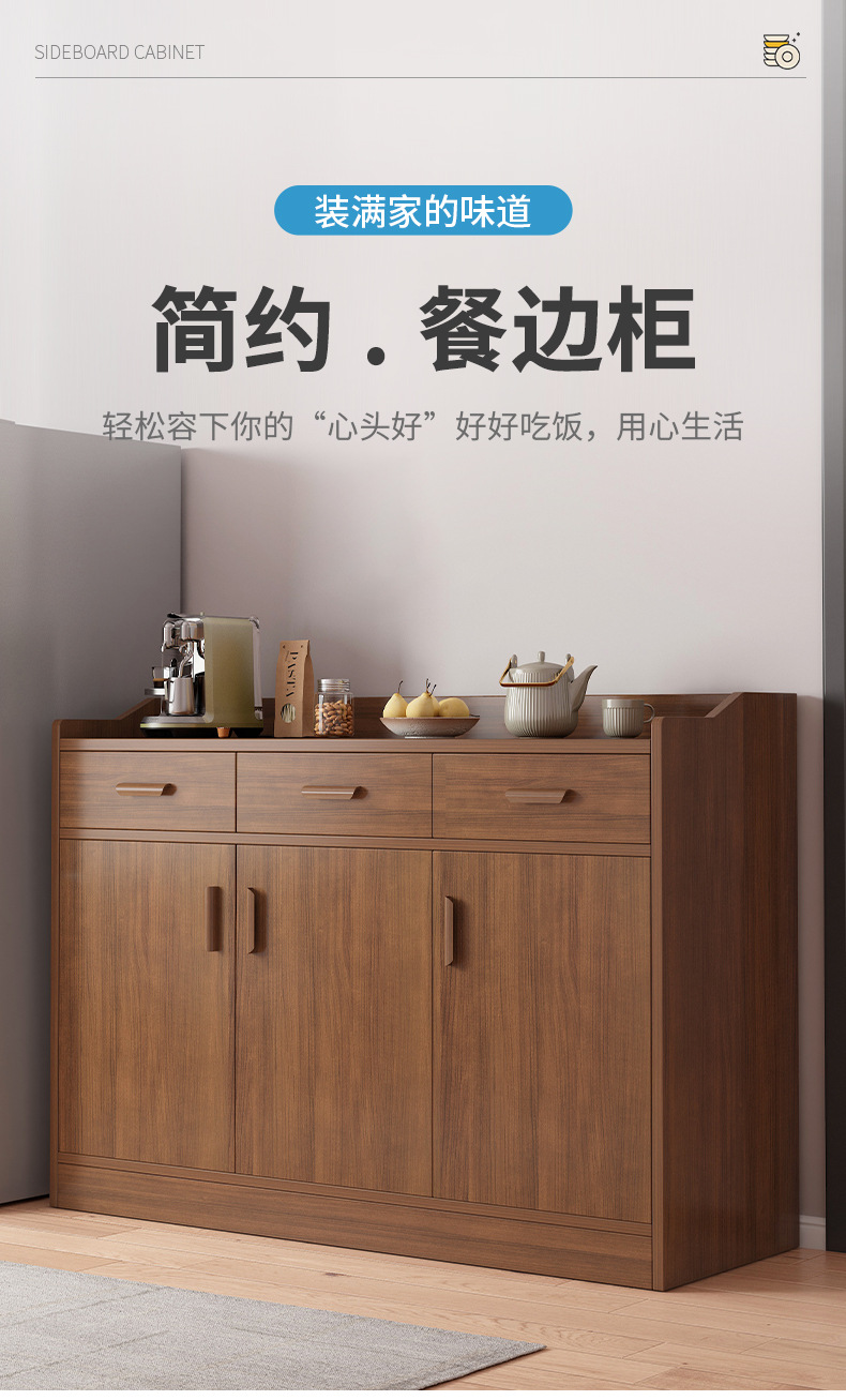 餐边柜_01