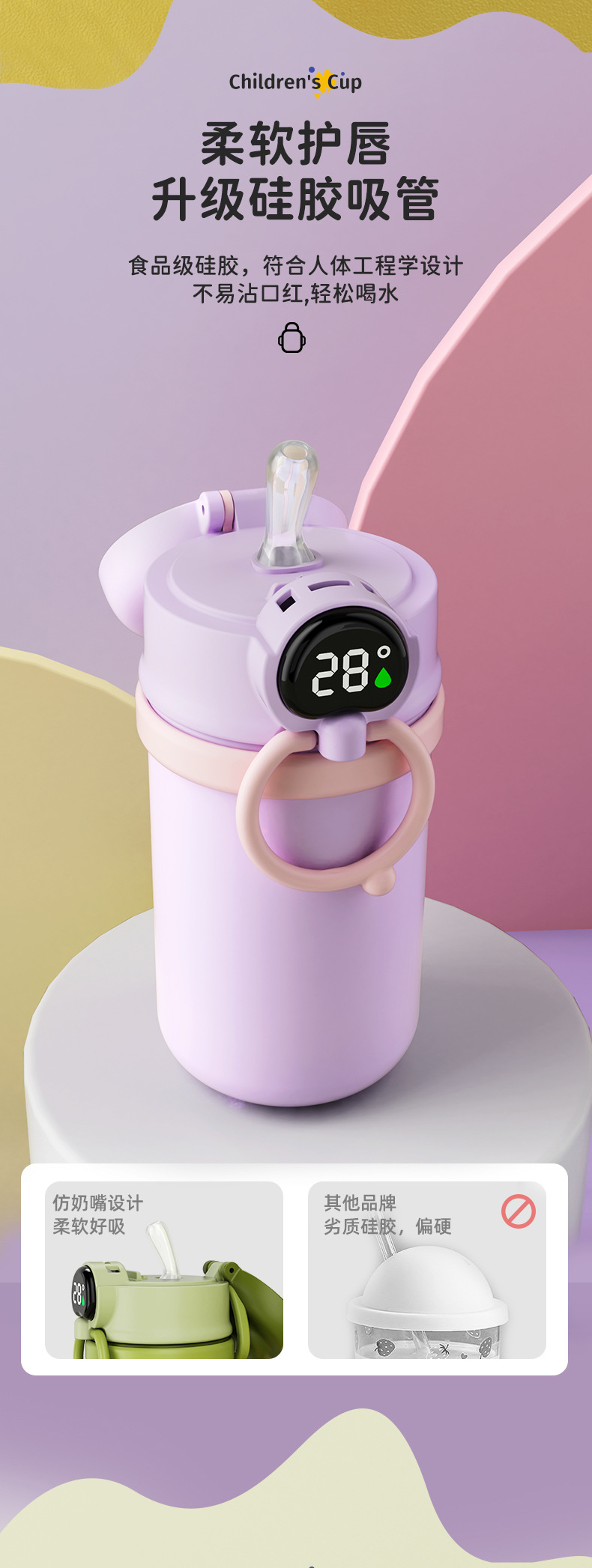 316不锈钢保温杯 儿童智能显温保温杯 大容量保温杯 男女学生水杯 礼品定制 高档保温杯 咖啡杯 卡通水杯 儿童直饮杯 详情5