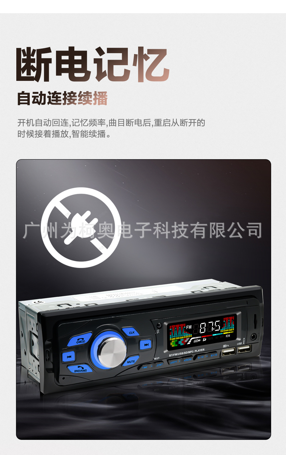 跨境专供 车载蓝牙音乐 语音 MP3播放器 汽车DAB收音机导航一体机详情10