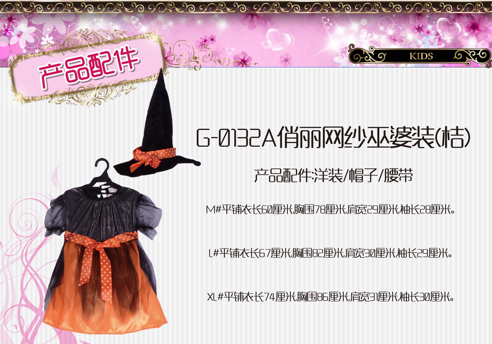 焕佑,舞台表演化妆舞会HALLOWEEN万圣派对服G-0132A俏麗網紗巫婆详情4