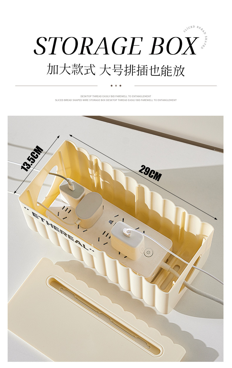 G56数据线收纳盒大容量排插整理盒家用桌面手机充电器奶油风收纳神器详情5