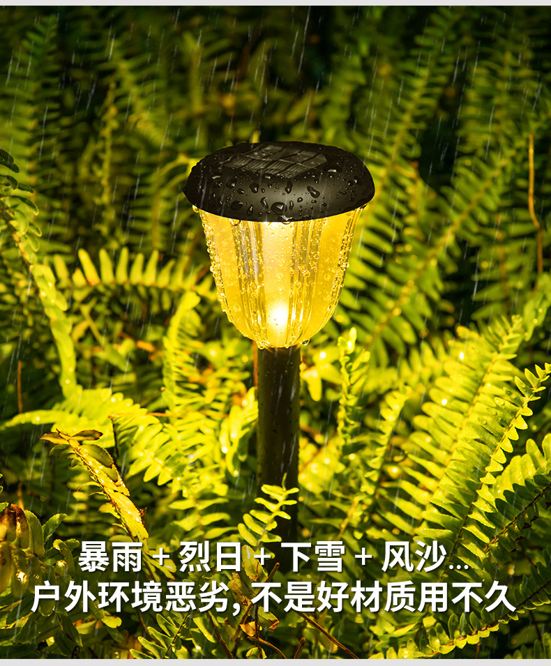 跨境新款太阳能草坪灯 庭院花园家用别墅防水户外庭院led插地灯详情10