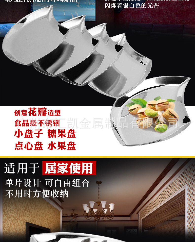Thickened stainless steel plum blossom-shaped candy inventory, heart plate and fruit plate 5-piece set, European-style fashionable fruit plate and fruit plate pic 4