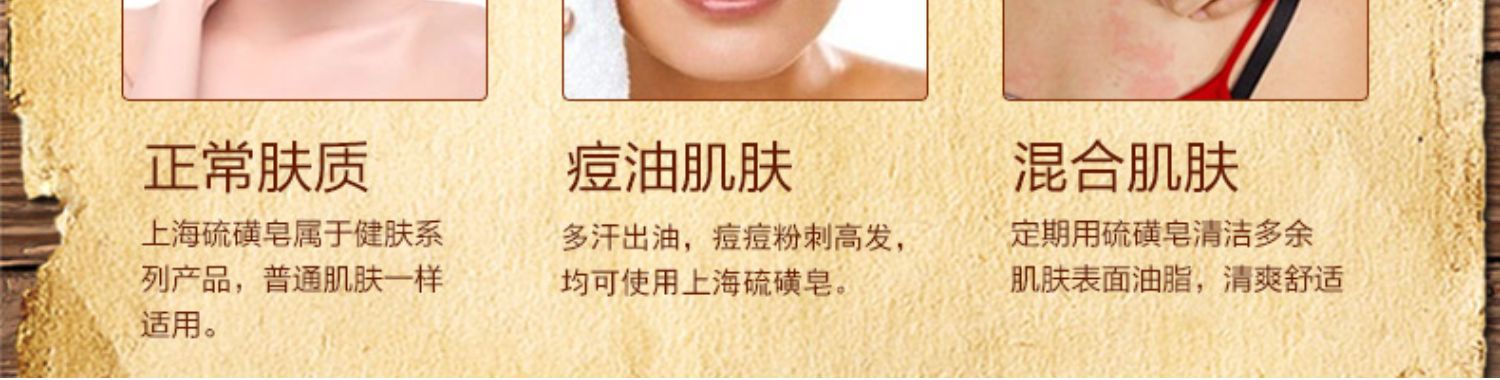 Shanghai sulfur soap, sulfur soap for hand washing and bathing, bathing, full-body cleansing, facial cleansing for both men and women, 85g-90 pic 4