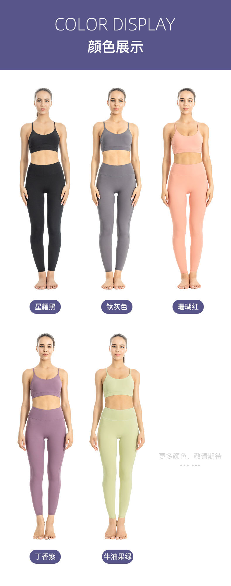 瑜伽服_9.jpg
