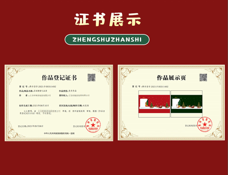 圣诞礼盒详情页_152