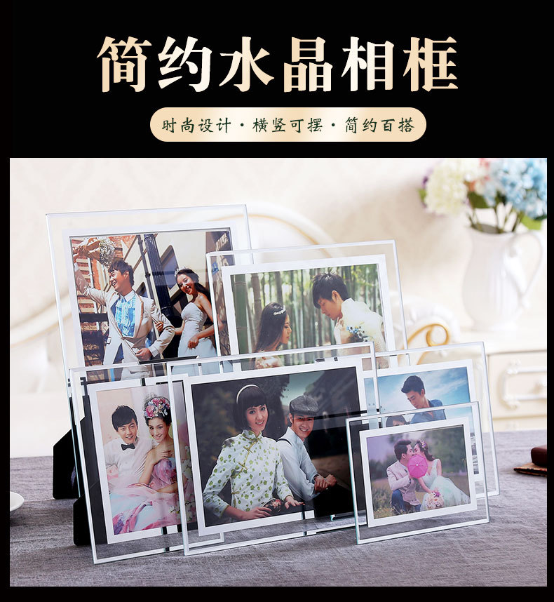 水晶玻璃透明相框摆台6寸7寸8 a4创意10简约照片框架画框像框批发详情17