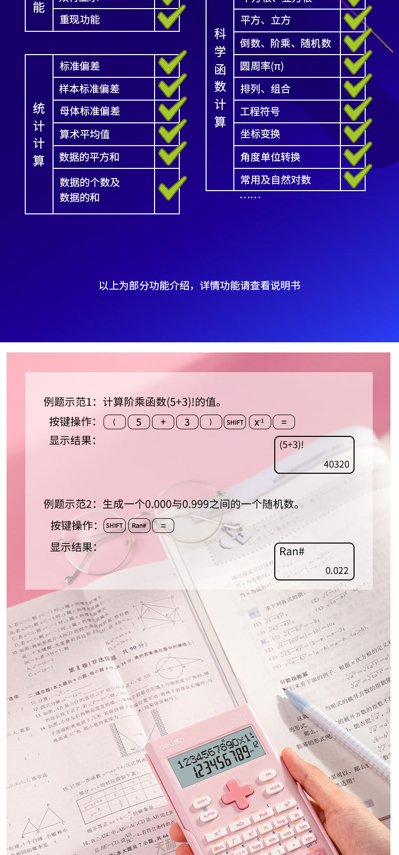 Wholesale Deli Deli 1700 calculator functions for Students, electronic science computers for classroom exams pic 2