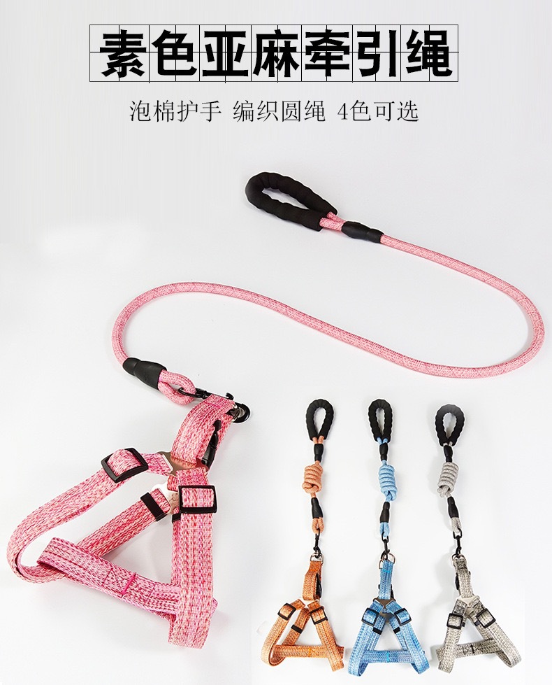 宠物爆款胸背组合牵引套装可调节狗狗牵引绳遛狗绳宠物用品狗链详情1