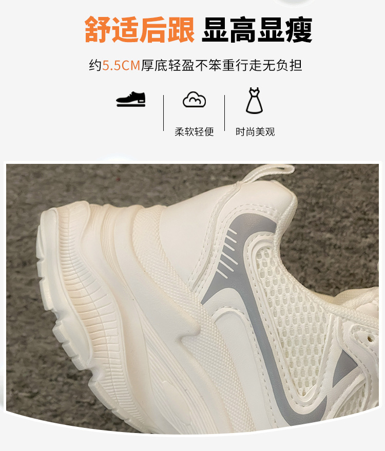超火的炸街老爹鞋女2024新款拼色网面松糕底小白鞋春夏秋季运动鞋详情7
