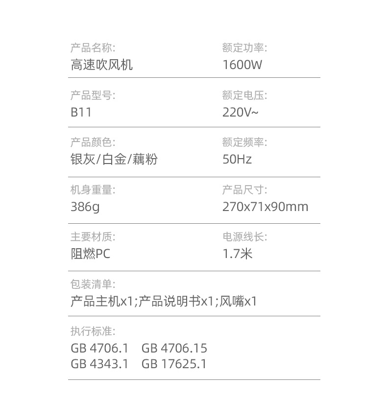 泊为  酒店宾馆专用折叠电吹风家用大功率民宿吹风机卫生间吹风筒详情19