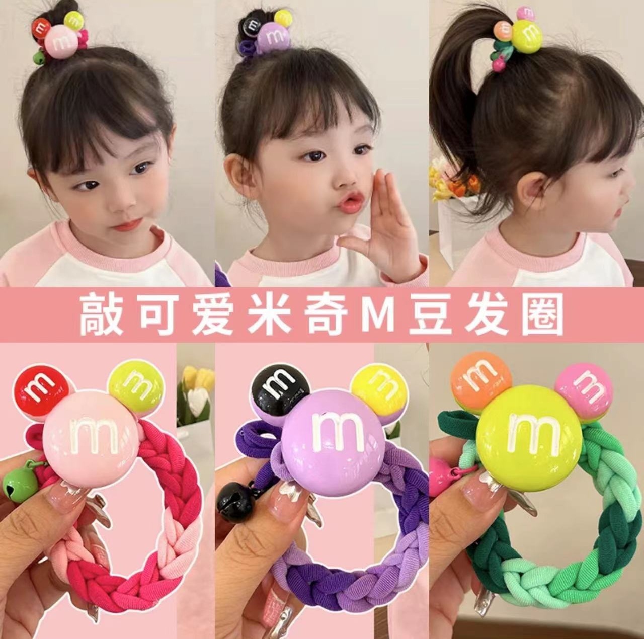 可爱高弹力儿童发绳女扎头发皮筋多巴胺米奇手工发圈女不伤发头绳详情13