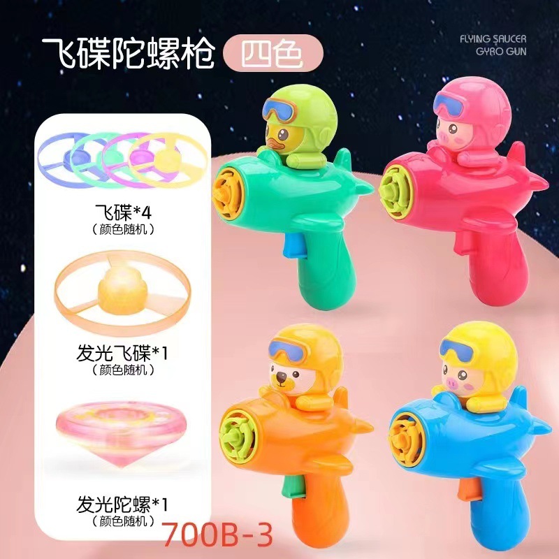 新款发光竹蜻蜓批发飞行员户外飞盘弹射灯光陀螺广场玩具摆摊热卖详情13