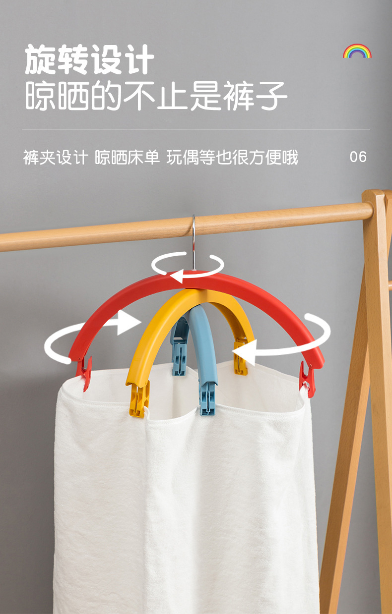 Rainbow rotating clothes drying rack, student dormitory bed sheet drying rack, seamless, anti-slip, wide-shoulder clothes hanging rack with trouser clips pic 9