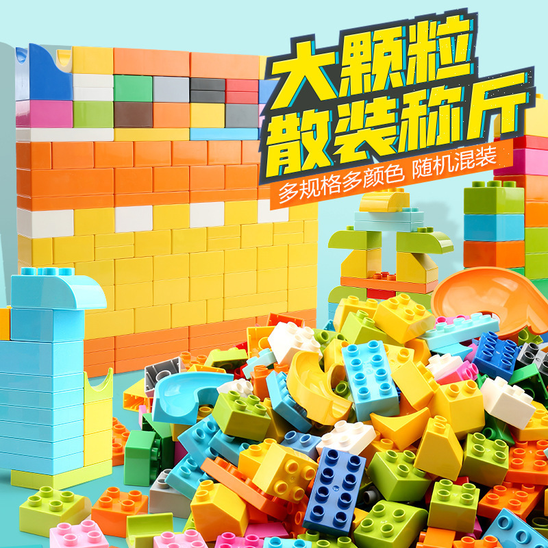 儿童散装积木拼装兼容乐高件大颗粒益智玩具动物人仔底板桌墙批发详情9