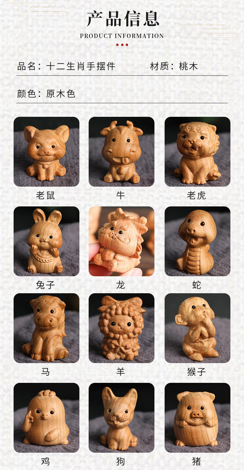 桃木雕刻十二生肖木雕摆件手把件木质工艺品办公室书桌家居装饰详情5