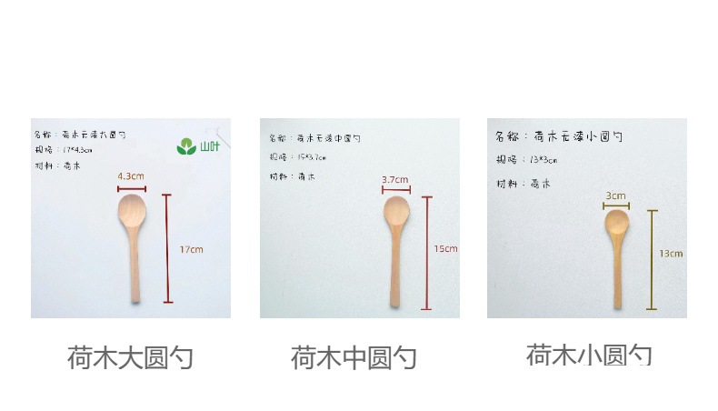 厂家直批小木勺深口勺子儿童调羹汤勺咖啡勺蜂蜜果酱调料竹木勺子详情7