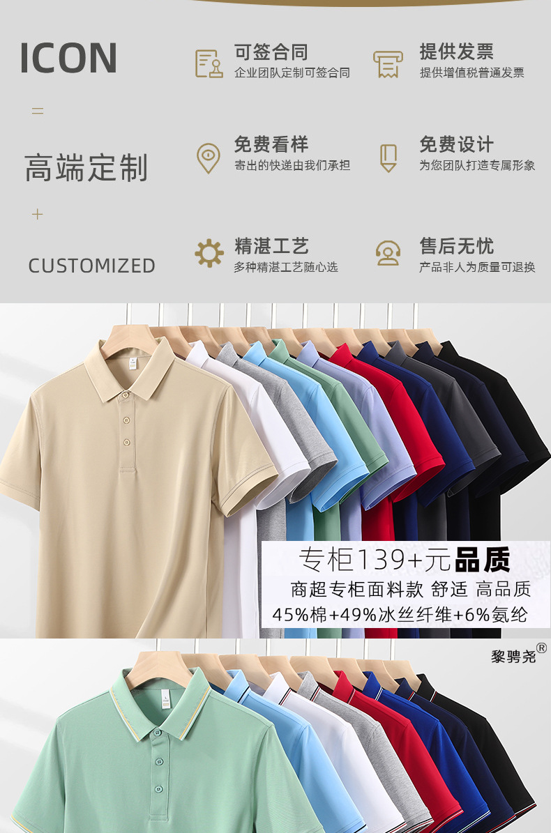 夏季餐饮翻领短袖工作服定制印字男士广告速干POLO衫冰丝工装厂家详情3