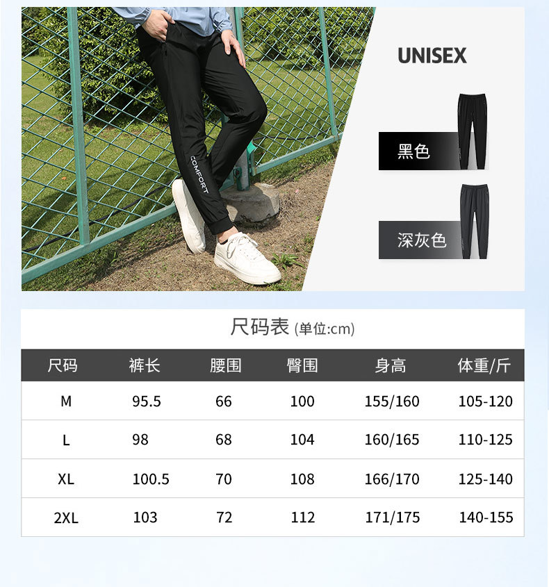 Ice silk pants: Loose and breathable straight-leg casual pants for both men and women, ultra-thin quick-drying long pants for summer, elastic sport pants pic 4