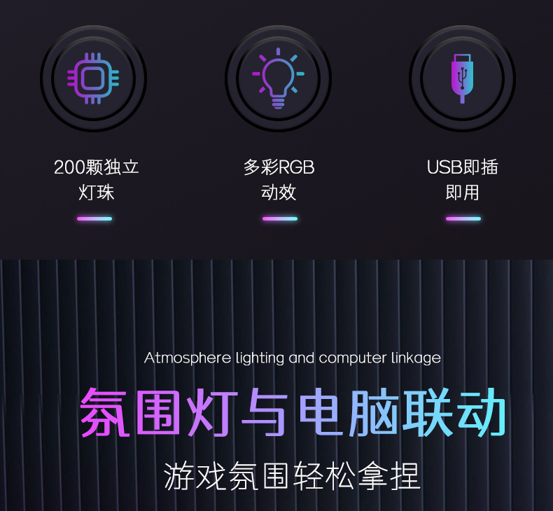 条型RGB桌面氛围灯 智能ABS音乐律动电竞卧室桌面氛围灯详情3
