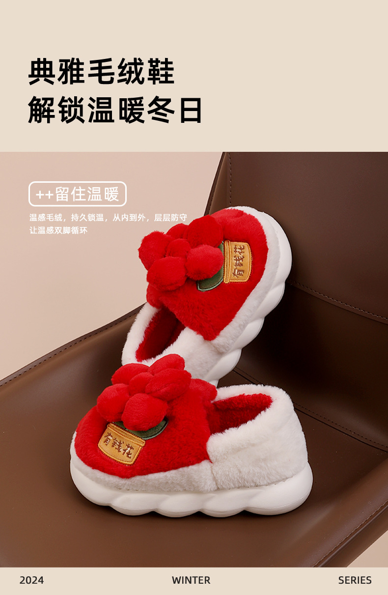 2024新款包跟棉拖鞋女秋冬大红喜庆防滑保暖家居厚底毛毛绒月子鞋详情4