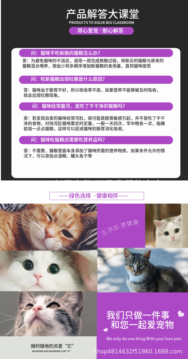猫粮无谷鲜肉成幼猫肠道泌尿呵护美毛泪痕宠物食品批发猫主粮厂家详情29