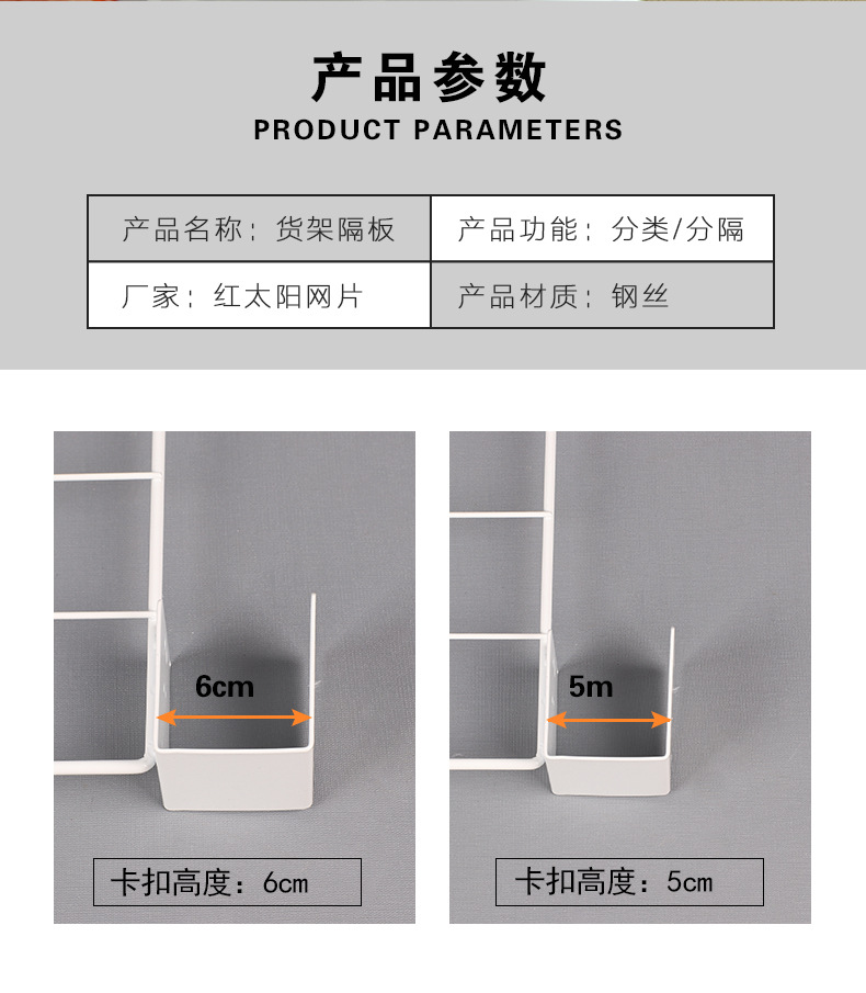 服装展示架挡板菜鸟驿站快递网隔断分类隔片仓库库位隔板货架隔网详情5