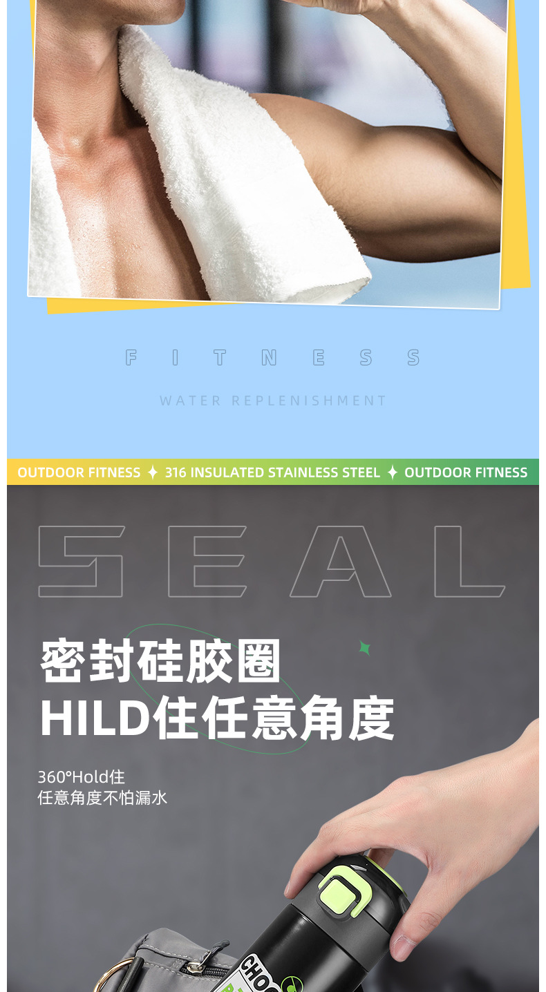 运动保温杯详情9