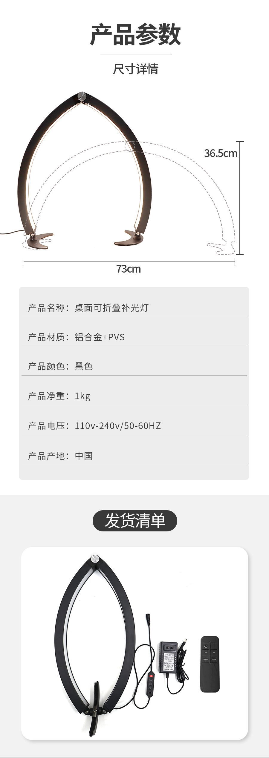 跨境半月折叠美容灯 厂家直销纹绣纹身纹眉LED灯月亮美甲可调色温详情9