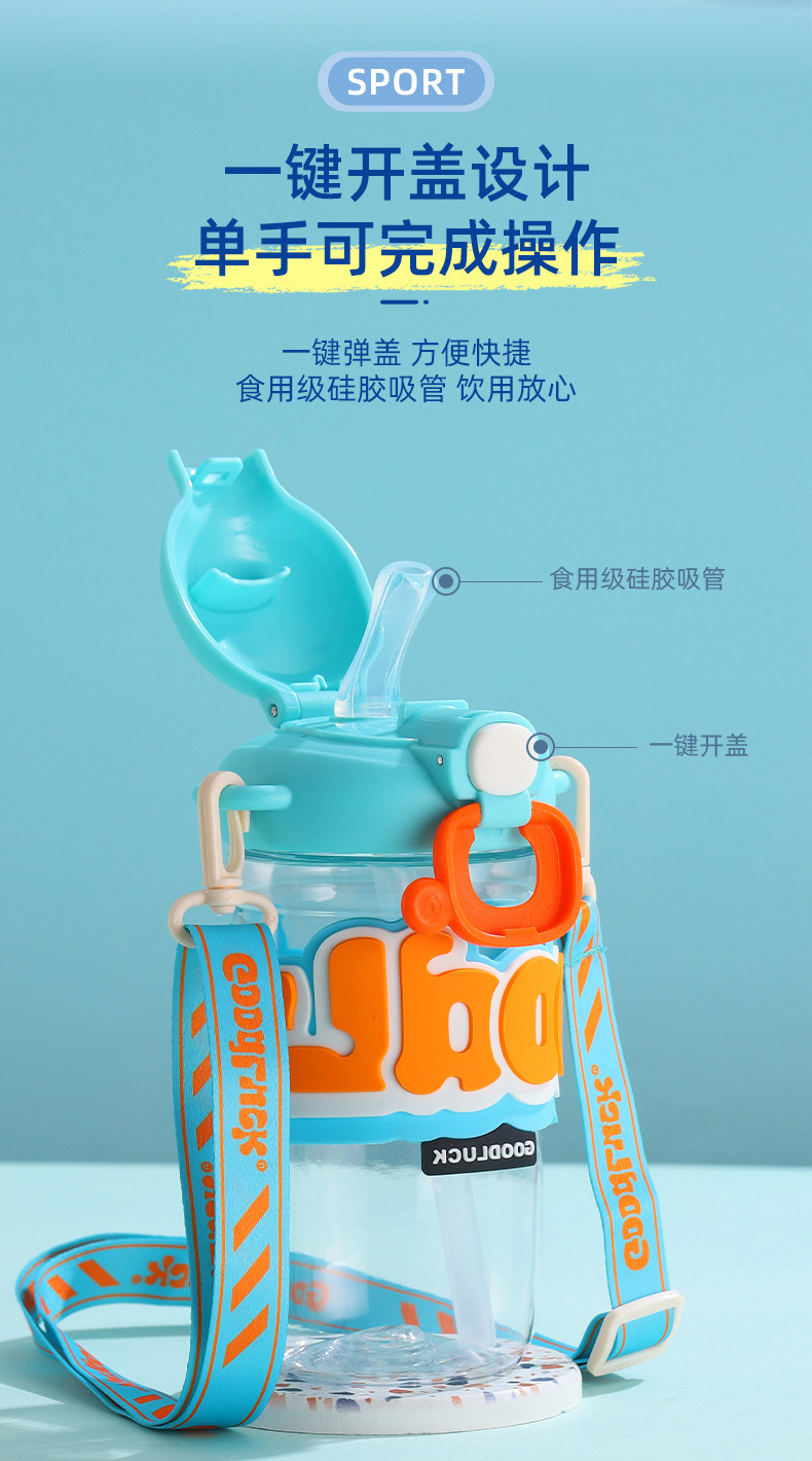新款随手杯夏季女生大容量塑料水杯便携高颜值背带儿童带吸管水杯详情5