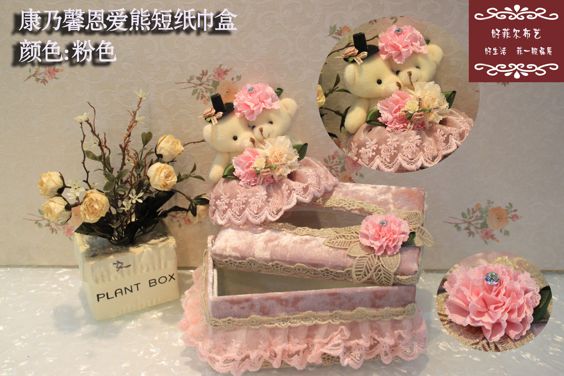 韩式创意蕾丝公仔高档长方形纸巾盒定制现代简约客厅抽纸盒外贸详情4