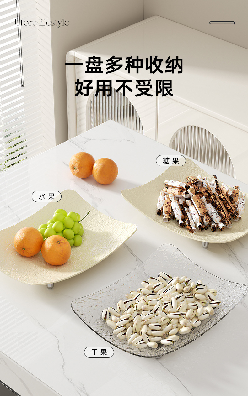 uforu 果盘客厅家用糖果坚果干果盒酒店前台茶几轻奢高级感水果盘详情8